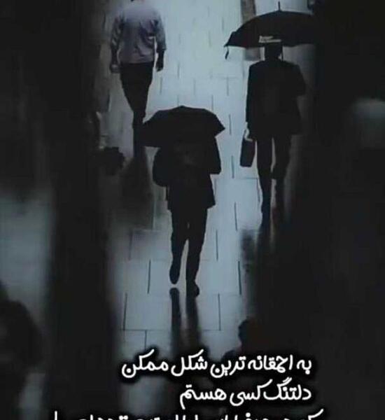 عکس نوشته خیلی غمگین روزگار