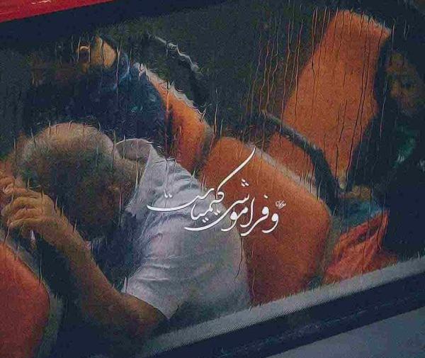 عکس نوشته خیلی غمگین روزگار