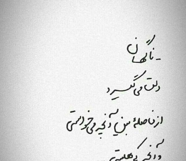 عکس نوشته خیلی غمگین روزگار