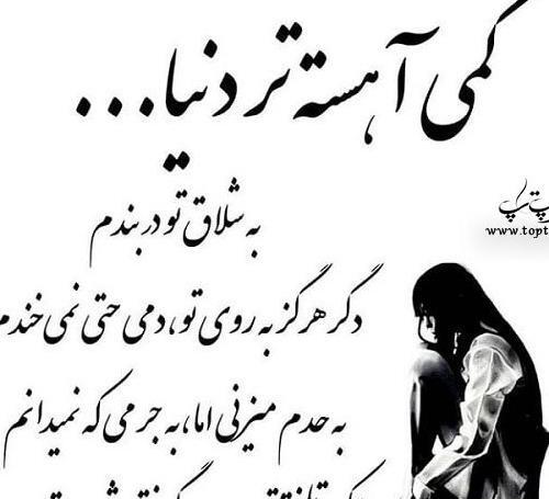 عکس نوشته خیلی غمگین روزگار