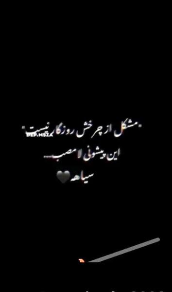 عکس نوشته خیلی غمگین روزگار