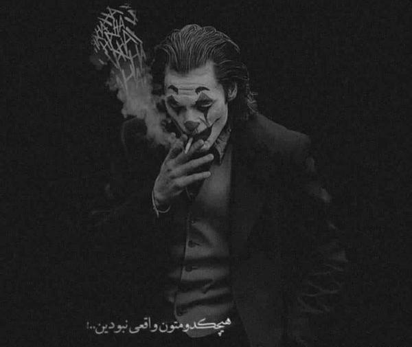 عکس نوشته خیلی غمگین روزگار