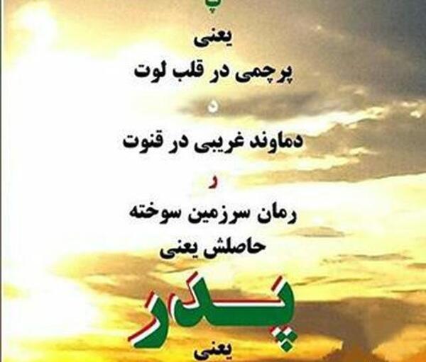عکس تسلیت غم اخرتون باشه