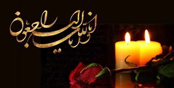 عکس تسلیت غم اخرتون باشه