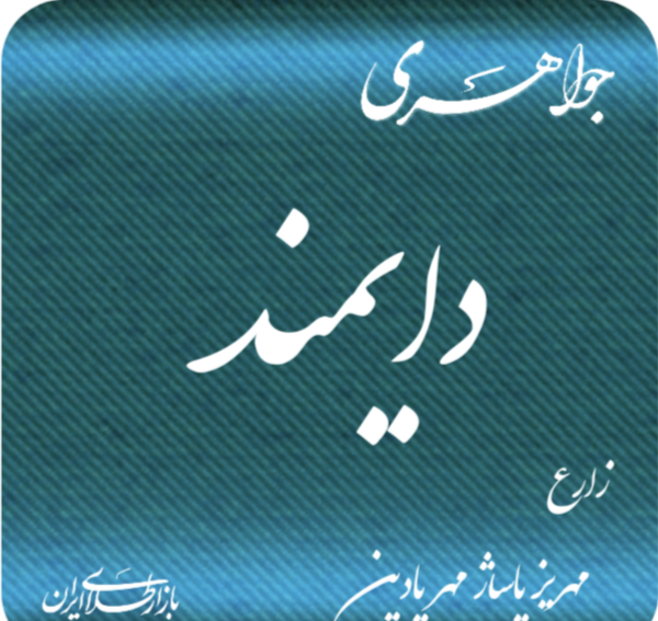 عکس النگو مفتولی طلا