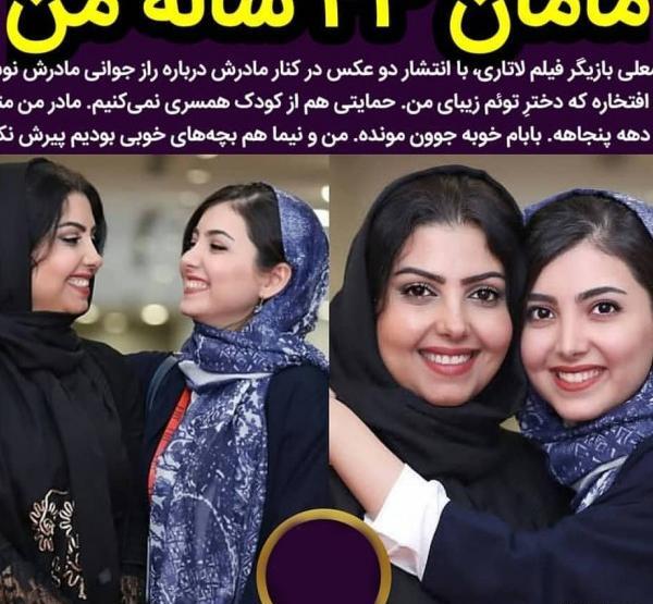 عکس زیبا کرمعلی و مادرش