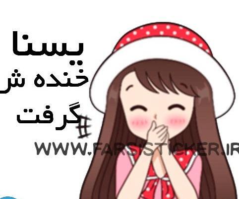 عکس نوشته پروفایل یسنا