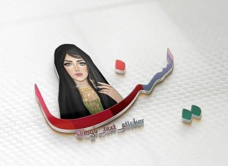 عکس نوشته پروفایل یسنا