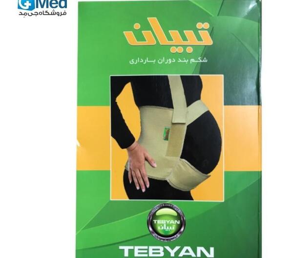 عکس کمربند بارداری