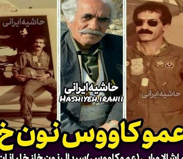 عکس ماه کاووس