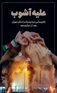عکس آزادی مهسا امینی