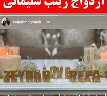عکس شوهر زینب دختر سلیمانی