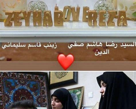 عکس شوهر زینب دختر سلیمانی