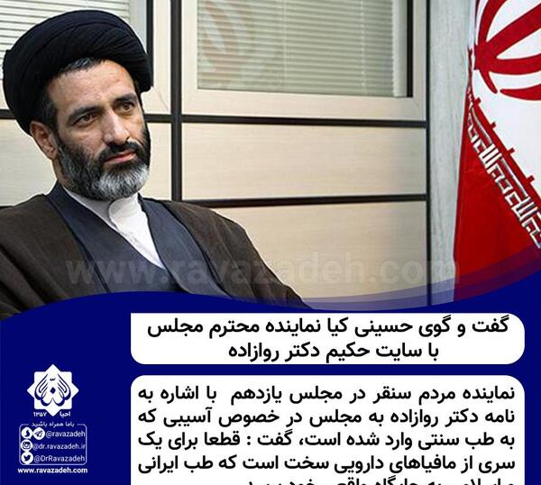 عکس فرشته حسینی نماینده ی مجلس
