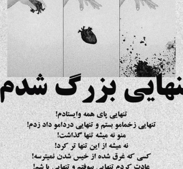 عکس نوشته خدا چرا عاشق شدم من