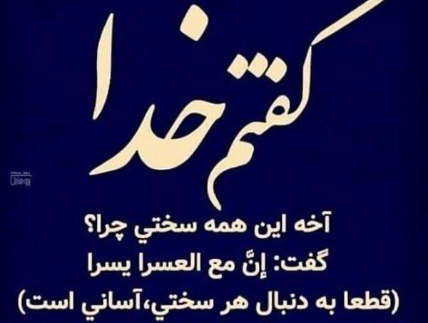 عکس نوشته خدا چرا عاشق شدم من