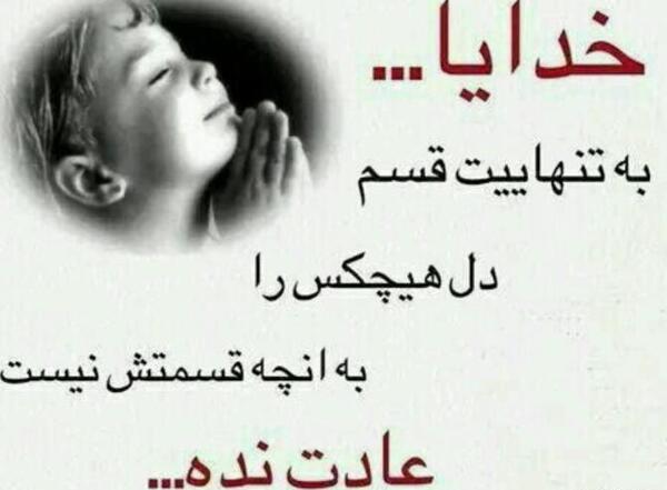 عکس نوشته خدا چرا عاشق شدم من