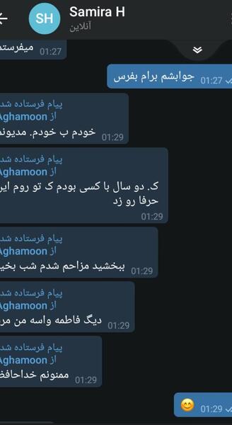 عکس نوشته خدا چرا عاشق شدم من