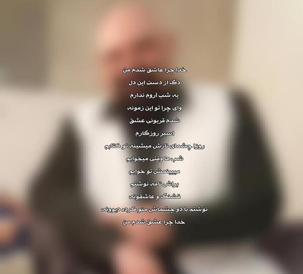 عکس نوشته خدا چرا عاشق شدم من
