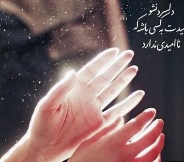 عکس نوشته خدا چرا عاشق شدم من