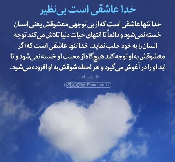 عکس نوشته خدا چرا عاشق شدم من