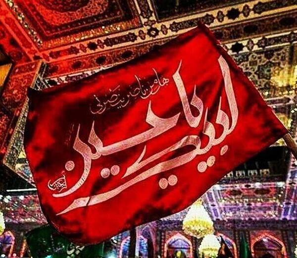 عکس نوشته مذهبی کربلا