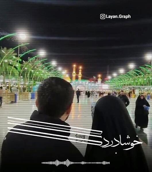 عکس نوشته مذهبی کربلا