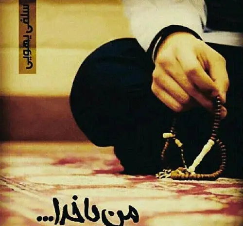 عکس نوشته مذهبی کربلا