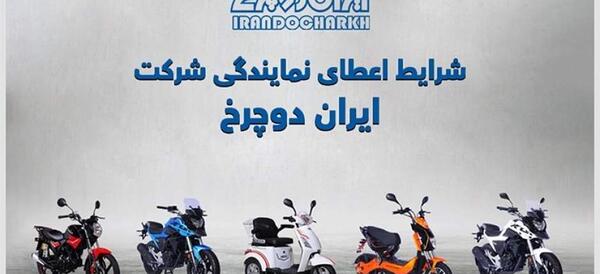عکس نمایندگی ایران خودرو فومن