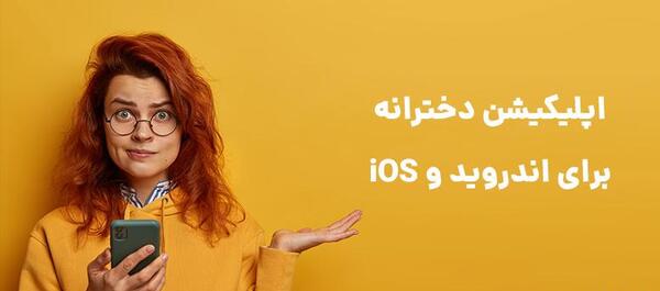یک عکس کیوت دخترونه