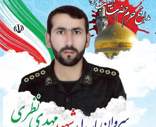 عکس نوشته شهید مهدی نظری