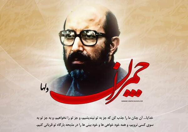 عکس نوشته شهید مهدی نظری