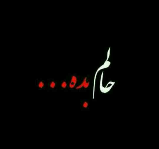 عکس ایران این روزا