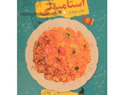 عکس ایران این روزا