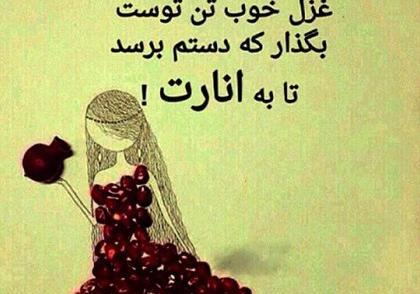 عکس یلدا بدون پدر