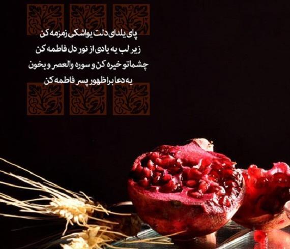 عکس یلدا بدون پدر