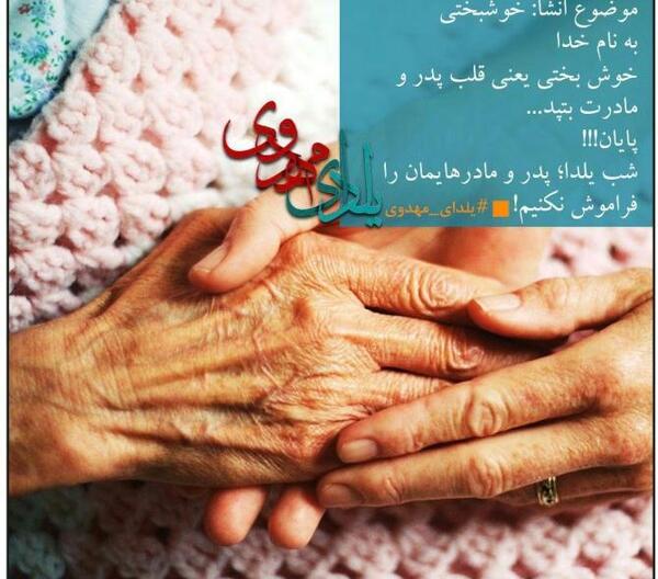 عکس یلدا بدون پدر