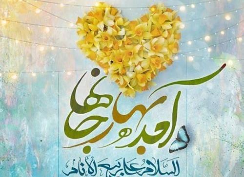 عکس نوشته تبریک نیمه شعبان 1400