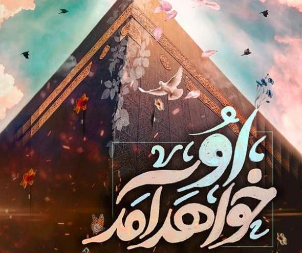 عکس نوشته تبریک نیمه شعبان 1400