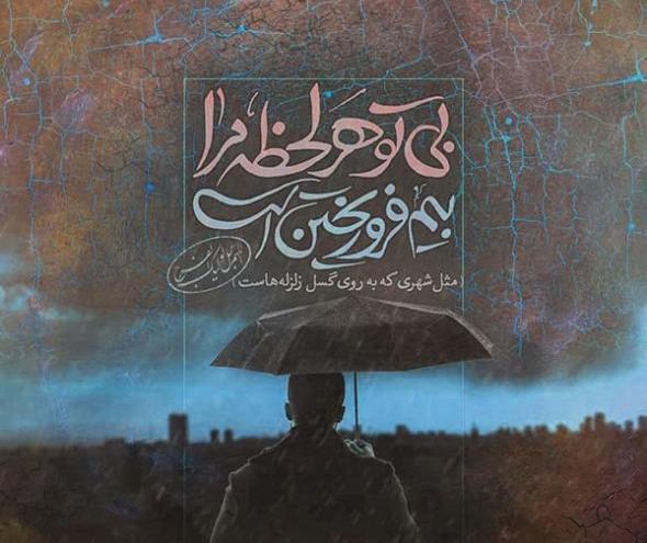 عکس نوشته تبریک نیمه شعبان 1400