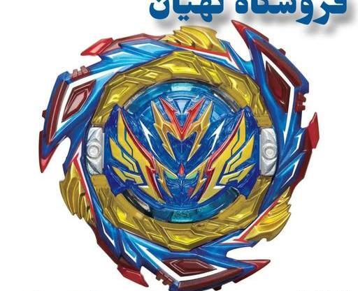 عکس فرفره های انفجاری والتریک