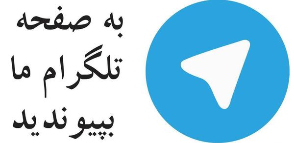 عکس جالب گروه تلگرام