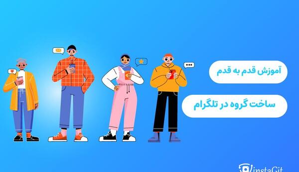 عکس جالب گروه تلگرام