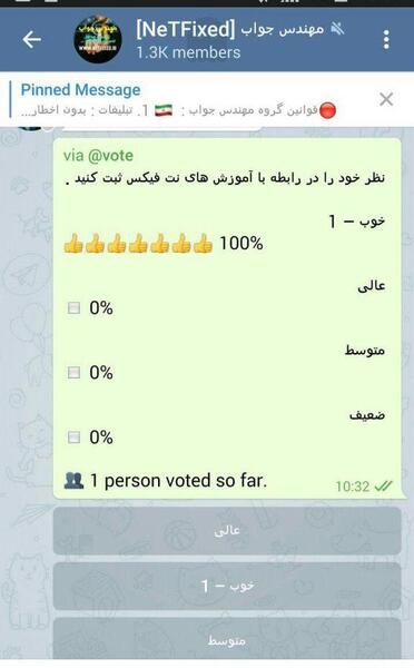 عکس جالب گروه تلگرام