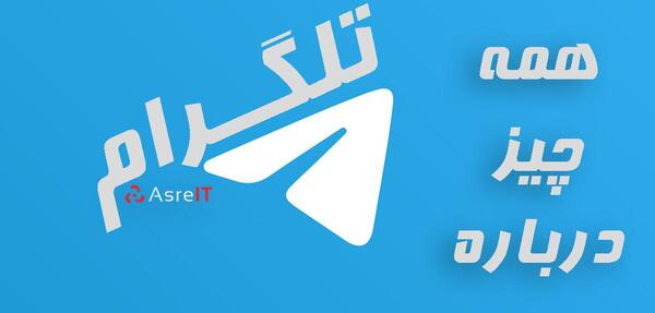 عکس جالب گروه تلگرام