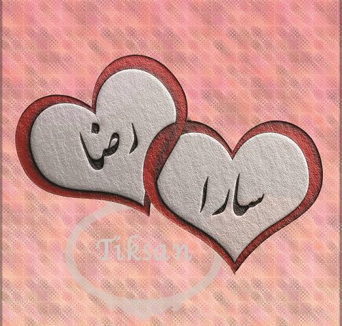 عکس نوشته دوست دارم سارا