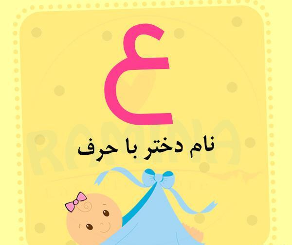 عکس ایده ماهگرد تولد نوزاد