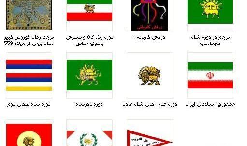 عکس پرچم ایران در زمان هخامنشیان