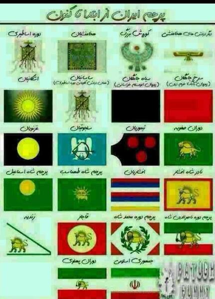 عکس پرچم ایران در زمان هخامنشیان