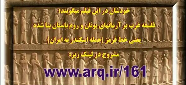 عکس پرچم ایران در زمان هخامنشیان
